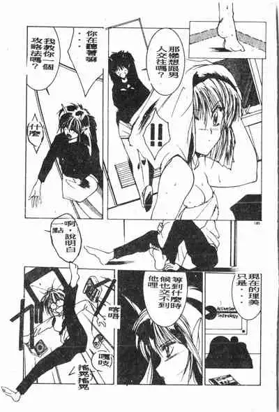 -Demo I Desu Suki Damon