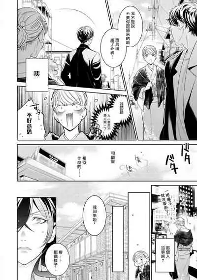 Hentai Ikemen Yuurei ni Maiban Osowarete imasu. | 每晚被變態帥哥幽靈襲擊. 1-10 end