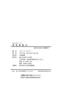 Hin-nyu v45 - Hin-nyu Hakurankai