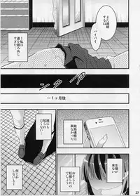 (SC56) [Otabe Dynamites (Otabe Sakura)] Reika no Otogibanashi (Smile Precure!)