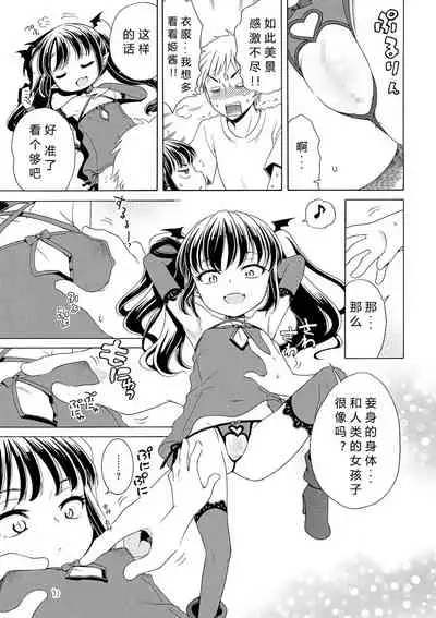 Motto Nurunuru Choudai