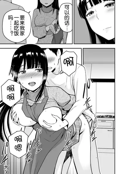 [Aisu Hatsudenjyo (Aisu no A)] Seiso na Hitozuma ni Otosareru [Chinese]