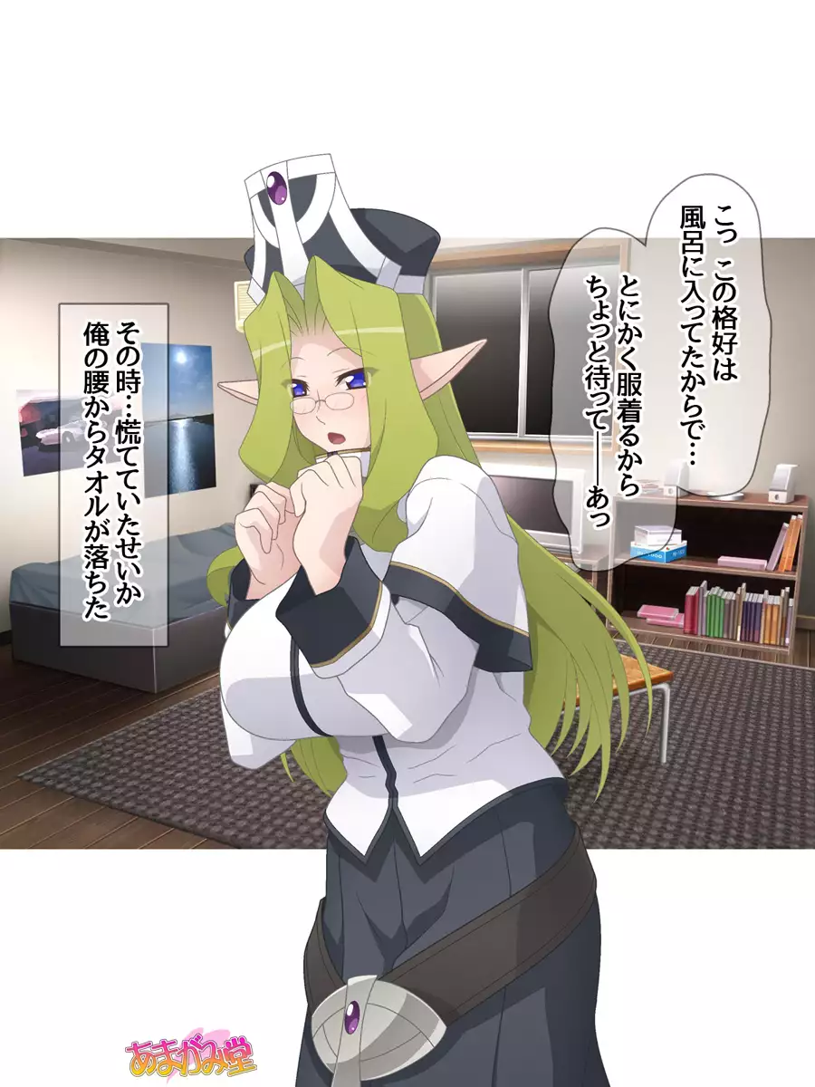 Kukkoro Elf wa Ore no Nakadashi Yome Ch. 1-8