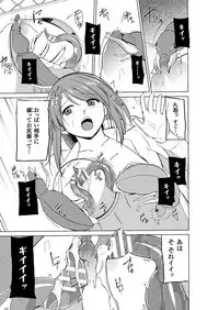 [Chiba Tetsutarou] Mushi Asobi 2 Ch. 4 [Digital]