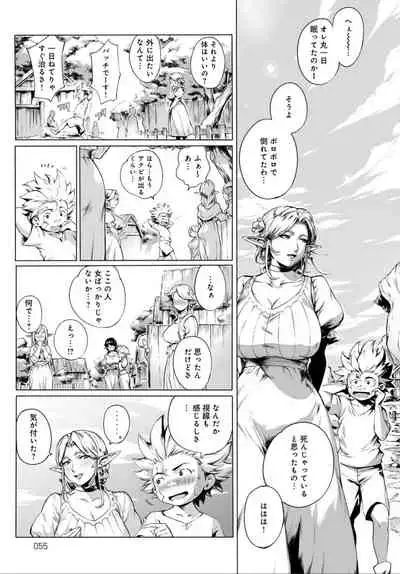 COMIC Anthurium 032 2015年12月号