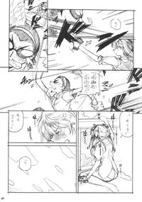 [MARUARAI] Mousou Shoujo 2 (school rumble)