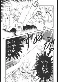 (C53) [Mugen Honpo (Mugendai)] Infinity II (Various)