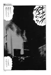 [Sanjou Tomomi] Shiro no Mokushiroku Vol. 4 - Bichiku Karen no Shou