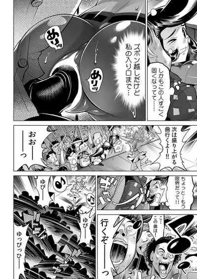 Yabai!! Hadaka de Densha ni Notchatta