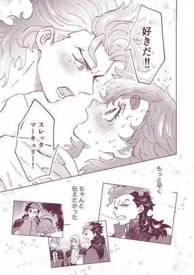 [Gakuranzu (Tein)] Gueru no Kekkon (Gundam The Witch from Mercury) [Digital]