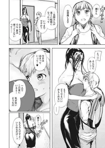 COMIC HOTMiLK Koime Vol. 26