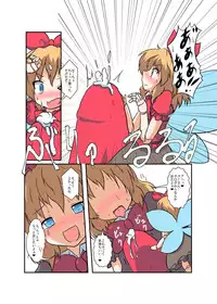 [Ameshoo (Mikaduki Neko)] Touhou TS monogatari ~ Medi-hen ~ (Touhou Project)