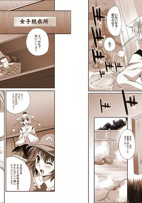 Shoujo-tachi no Missetsu na Himegoto 2