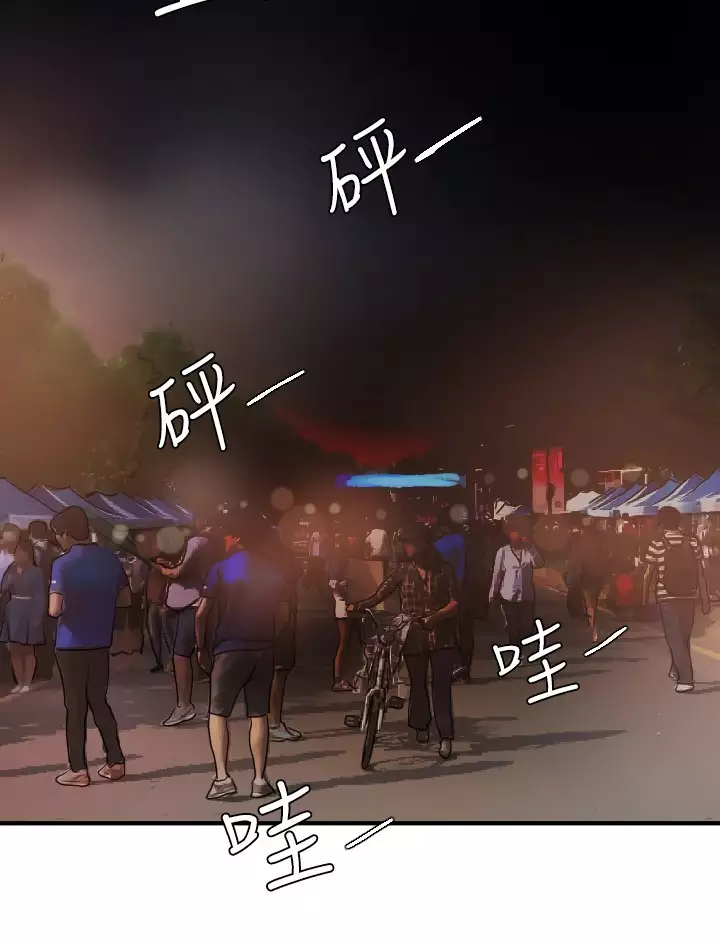 Desire King 欲求王 Ch.41~48