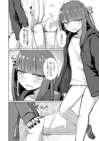 Kuchizuke wa Seikou no Ato de - KISSing After InterCourse