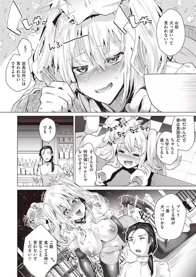 COMIC Kairakuten BEAST 2021-07