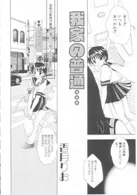 [Anthology] Musumeyo