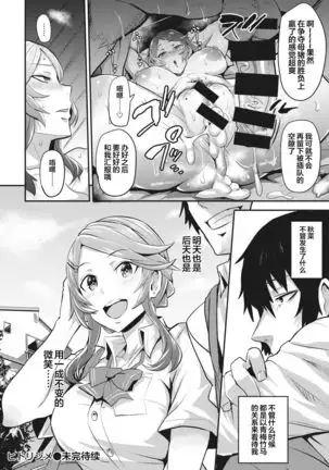 Hitorijime - first come first served Ch. 2