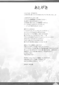 (C78) [In The Sky (Nakano Sora)] Princess Judgment (Luminous Arc 3)