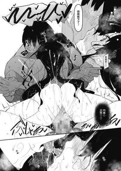 [Fukuyama Naoto] Succubutic Ch. 3 (COMIC HOTMILK 2022-06) [Chinese] [总有一天要让你们看着我汉化的东西冲个人汉化] [Digital]