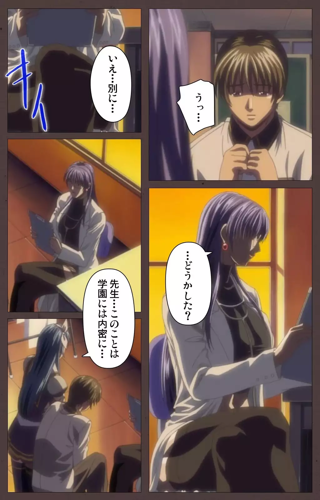 DISCIPLINE Daigoshou Complete Ban