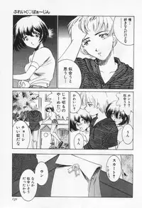 [Sada Ko-ji] Break Virgin