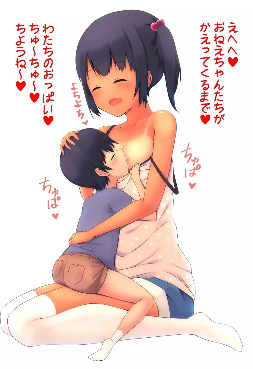 Oneechi~yan Nipyuppyuwo Misete