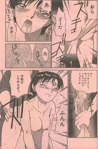 Cotton Comic 1996-04 [Incomplete]