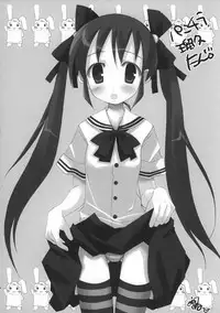 [K-Books (Ikegami Akane, Mizuki Hotaru, Wakatsuki Sana)] Megumirukyu