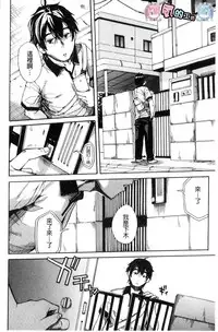 [Chiyou Yoyuchi] Gakuen Seishori Katsudou [Chinese]