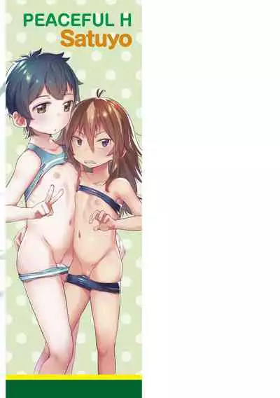 [Satuyo] Peaceful Ecchi! - PEACEFUL H | 平和的H [Chinese] [Digital]