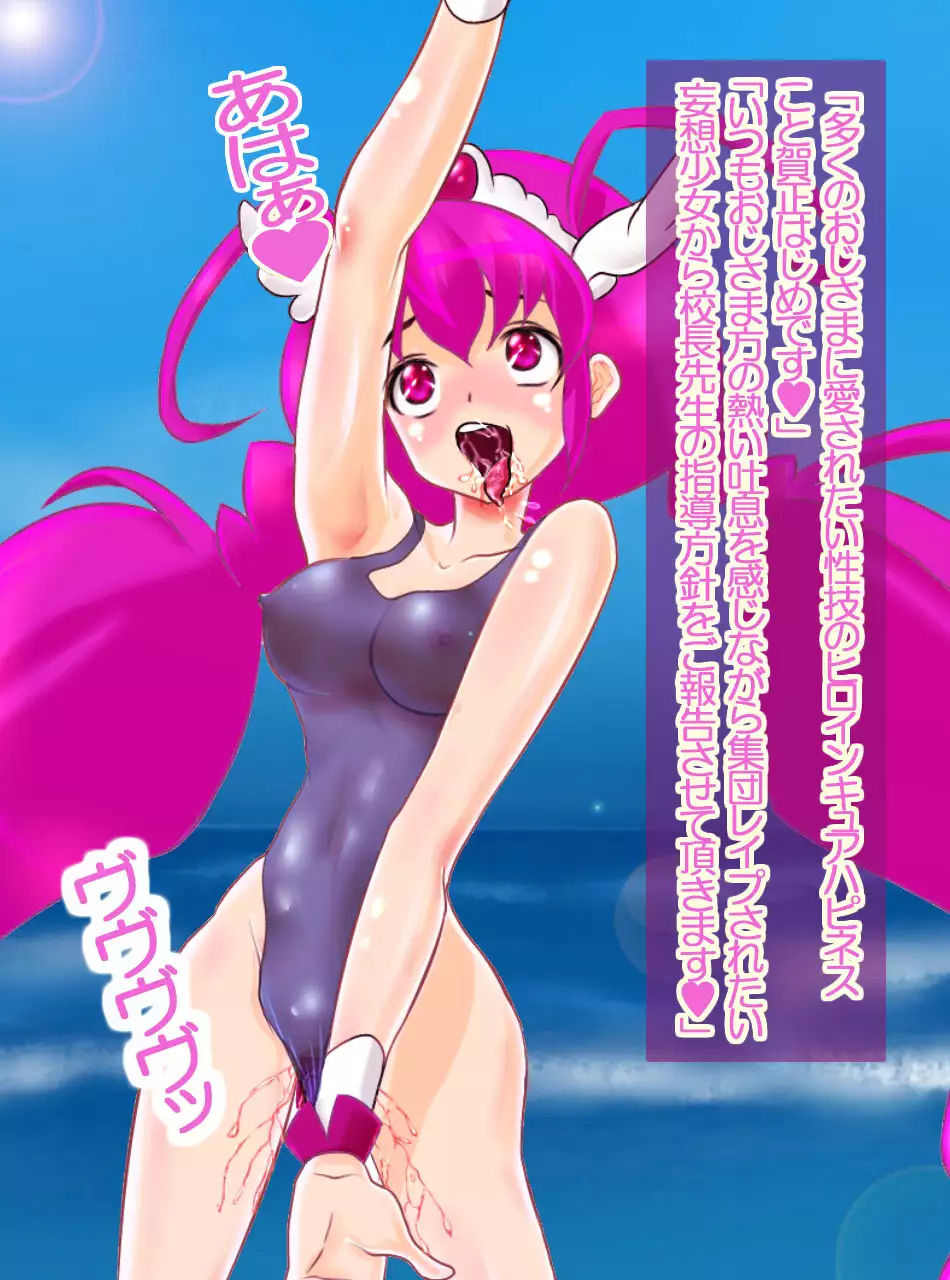 JK Senshi-sama ni Haiboku! Okinuke BAD Morning2