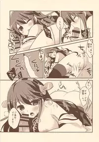(C85) [Watakubi (Sasai Saji)] Haruna, Mairimasu! (Kantai Collection -KanColle-)