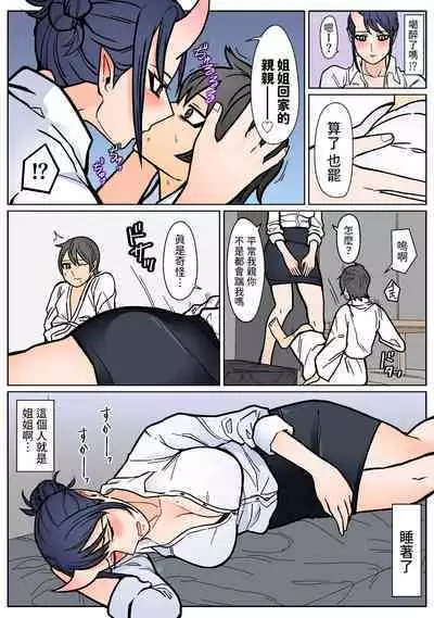 地獄送りもまた一興。 中文翻譯