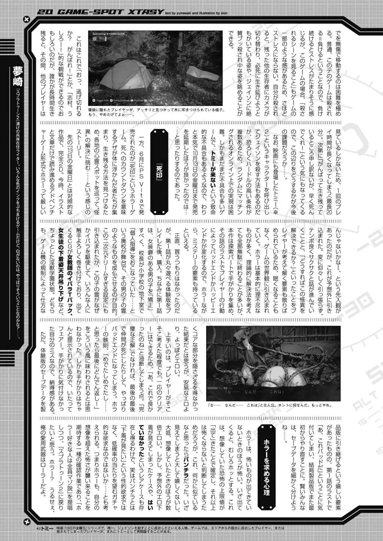 2D Dream Magazine 2017-10 Vol. 96