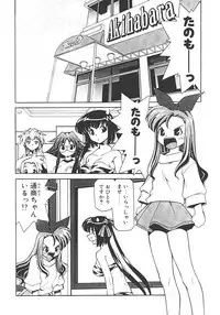 [Mizuki Hitoshi] Akihabara e Youkoso!