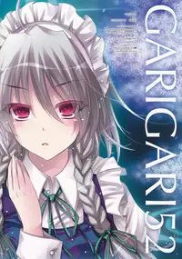 (C84) [Alemateorema (Kobayashi Youkoh)] GARIGARI 54 (Touhou Project)