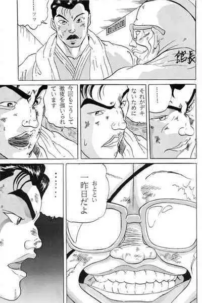 [Club JunJun (Masukinu) Toragoroshi 9-dan (Hell Teacher Nube)