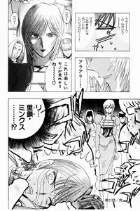 [Niwano Makoto] Bombergirl Crush Vol 3