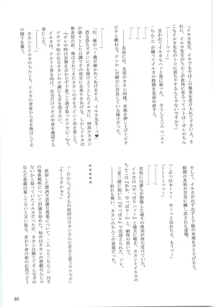 Kakachin