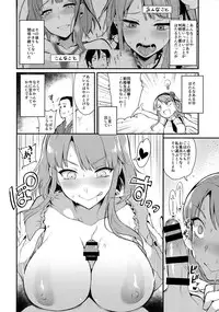 (C89) [Pochi-Goya. (Pochi.)] Otona no Dagashi 3 (Dagashi Kashi)