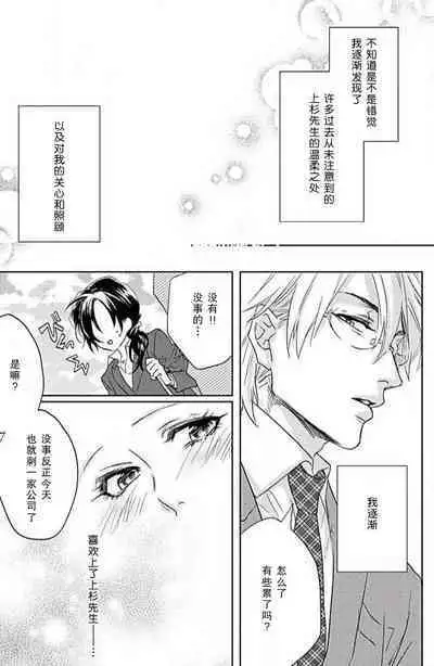 Flavor·of·Love | 恋爱的滋味