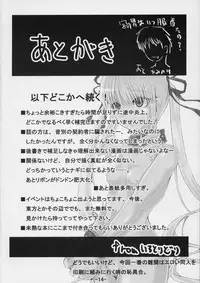 [Irotoridori] Aigan Ningyou (Rozen Maiden)