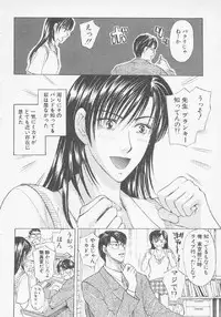 [Konjoh Natsumi] Hoshigari no Nedari na Vol.3