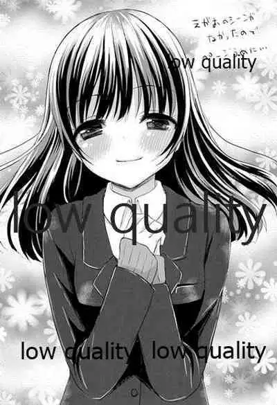 (C83) [Tottototomekichi (Tomekichi)] Enkou Junjou Shojo