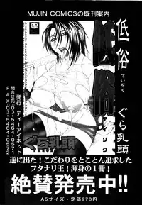 [Gura Nyuutou] Escape [English] [Decensored]