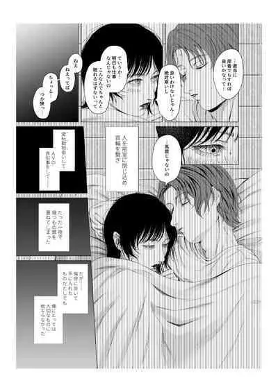 Yokusou no Nettaigyo