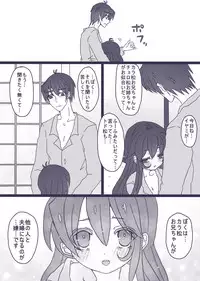 [Denjarasu Yamada] カラ松×ロリ一松の話