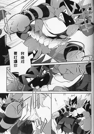 Tougi-ba no Make Neko | 斗技场的败猫