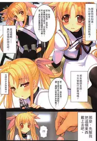 Tsukareta Anata o Iyashite Kureru Lyrical Mahou Shoujo Soushuuhen +α